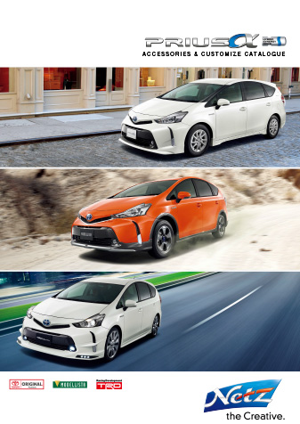 Prius alpha