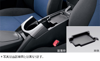 コンソールトレイ
