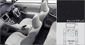 Interior panel set (change black) interior panel (set item (switch base))(chienjiburatsuku sentakurasuta)