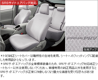 Full seat cover