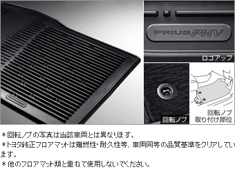 Rubber mat (snow type) (front)