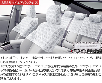 Half seat cover (luxury type)