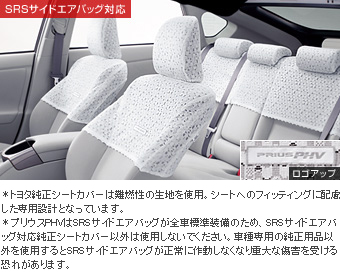 Half seat cover (BASIC type)