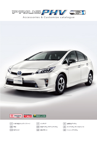 Prius PHV