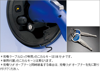 充電ケーブルロック