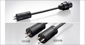 電源プラグコード(１００Ｖ)(２００Ｖ)