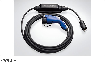 充電ケーブル(１００Ｖ／１０Ｍ)(１００Ｖ／１５Ｍ)