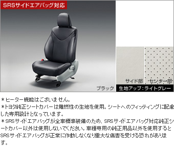 革調シートカバー