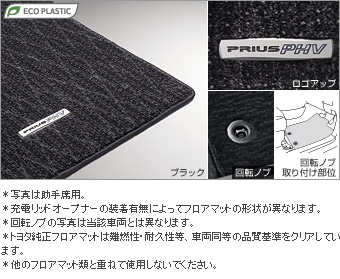 フロアマット(ラグジュアリータイプ)