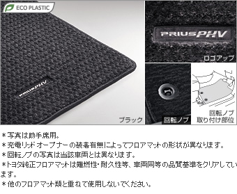 フロアマット(デラックスタイプ)