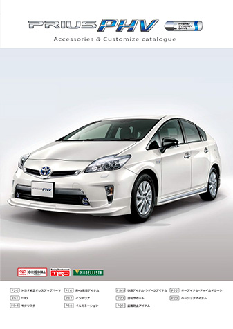 Prius PHV