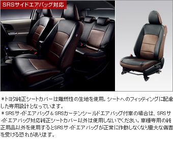革調シートカバー(昇温抑制タイプ)