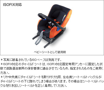 ベビーシート(ＮＥＯ　Ｇ−ＣＨＩＬＤ　ＩＳＯ　ｂａｂｙ)