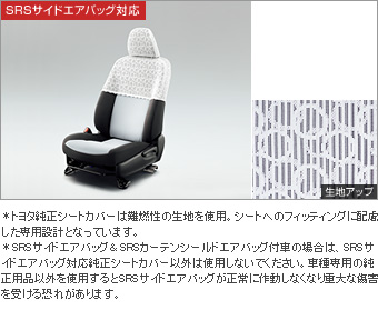 ハーフシートカバー(デラックスタイプ)