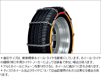 ワンタッチ合金鋼チェーン(ラダータイプ)