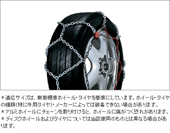 ワンタッチ合金鋼チェーン(亀甲タイプ)