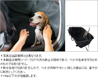 ペットシートカバー(２列目用)