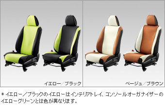 Reversible seat cover (yellow/black) (beige/Brown)
