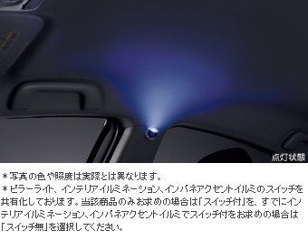Pillar write set (the switch you attach) the pillar light/write/the switch kit (for irumi)/the pillar light/write (switch nothing)