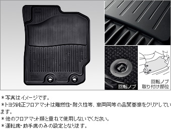 Rubber mat (snow type) (front set)
