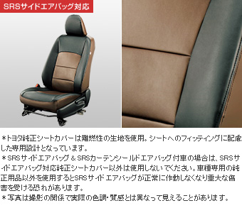 革調シートカバー(昇温抑制タイプ)