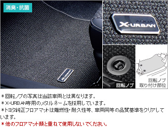 フロアマット(ＸＵＲＢＡＮ)
