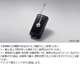 リモートスタート（ＬＥＤアンサーバックタイプ） リモートスタートＦ／Ｋ・本体(ＬＥＤ)