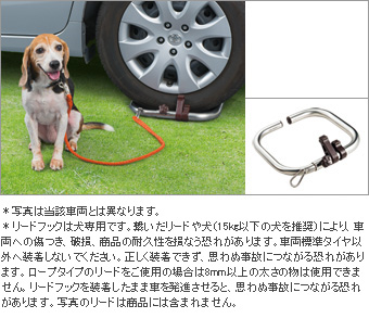 リードフック(車両タイヤ装着タイプ)
