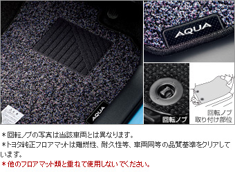 フロアマット(ベーシック)