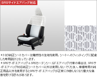 ハーフシートカバー(デラックスタイプ)