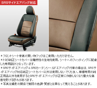 革調シートカバー(昇温抑制タイプ)