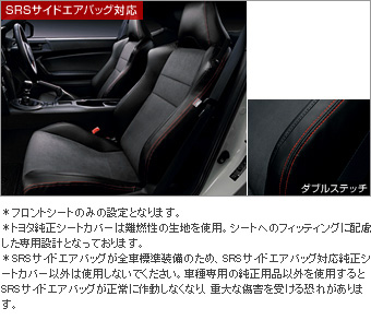 Leather pitch seat cover