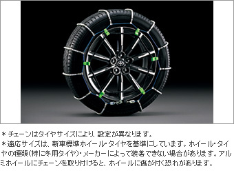 Non-skid chain (spring chain)