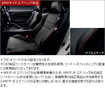 革調シートカバー