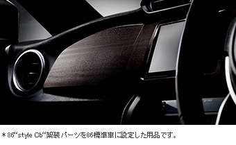 インテリアパネル(黒檀木目調)
